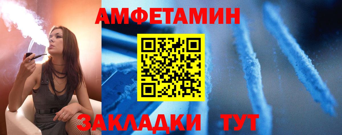 АМФ  Вход с VPN  АМФЕТАМИН  Красногорск  АМФЕТАМИН 97% 