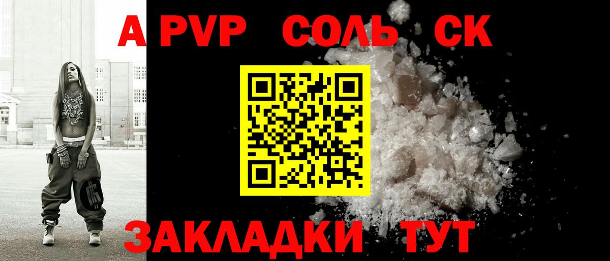 A-PVP СК Красногорск