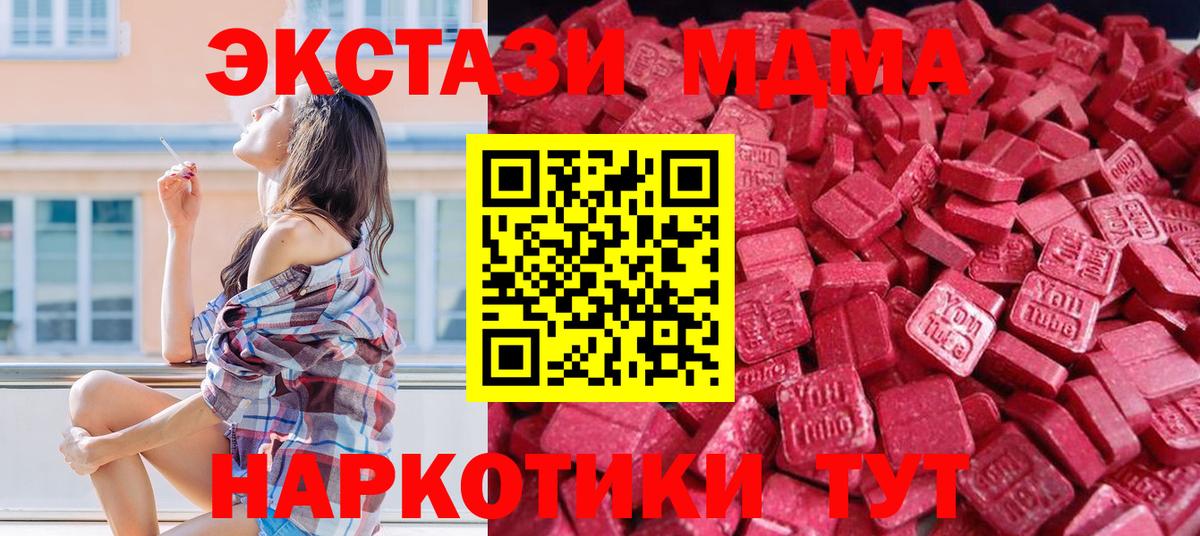 Красногорск  сколько стоит  Вход с VPN  Ecstasy DUBAI 
