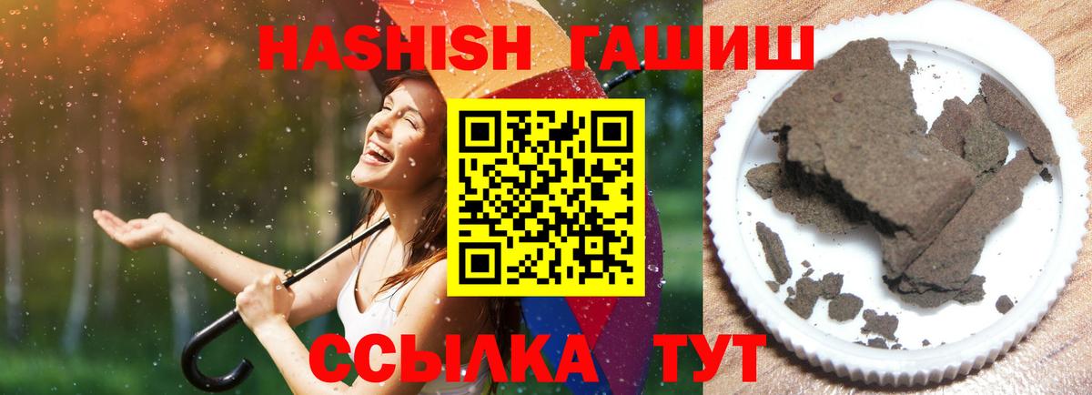Гашиш VHQ  Гашиш убойный  Вход с VPN  Красногорск 