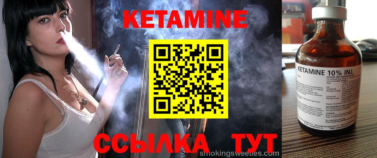 Красногорск  КЕТАМИН ketamine  Вход с VPN 