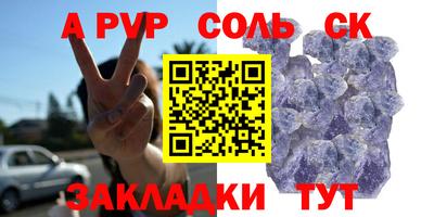 альфа пвп VHQ Комсомольск-на-Амуре