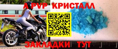 альфа пвп VHQ Комсомольск-на-Амуре
