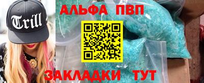 альфа пвп VHQ Комсомольск-на-Амуре