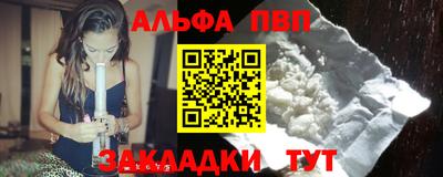альфа пвп VHQ Комсомольск-на-Амуре