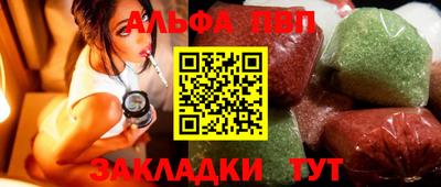 альфа пвп VHQ Комсомольск-на-Амуре