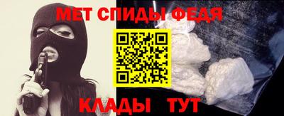 метамфетамин Конаково