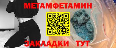 метамфетамин Конаково