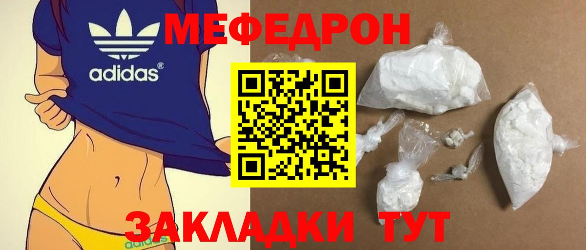 Меф мяу мяу кристаллы Красногорск