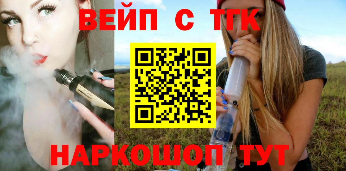 ТГК концентрат  ТГК гашишное масло  Красногорск  Вход с VPN 